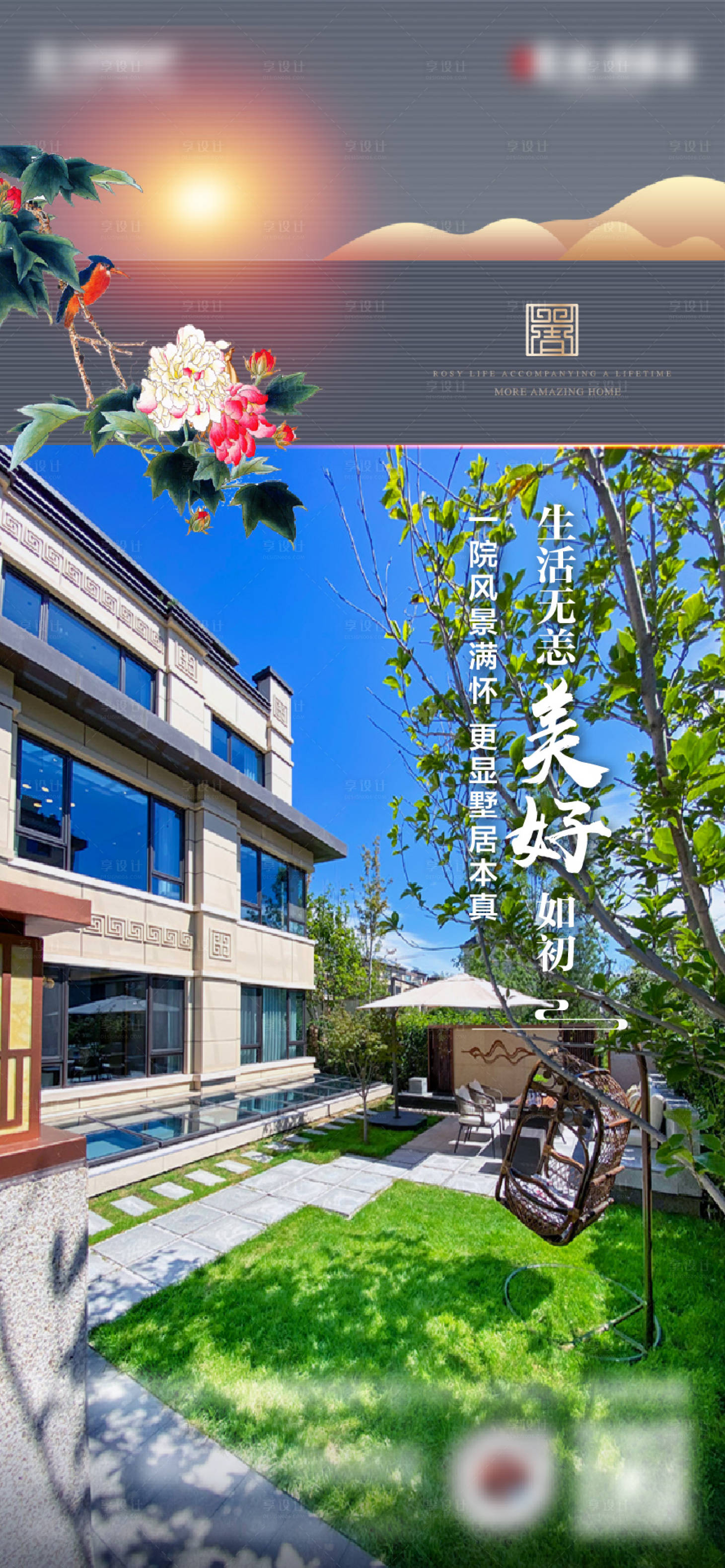 源文件下載【享設(shè)計(jì)】搜索編號：79560010785505993【地產(chǎn)熱銷 價(jià)值點(diǎn)海報(bào)】