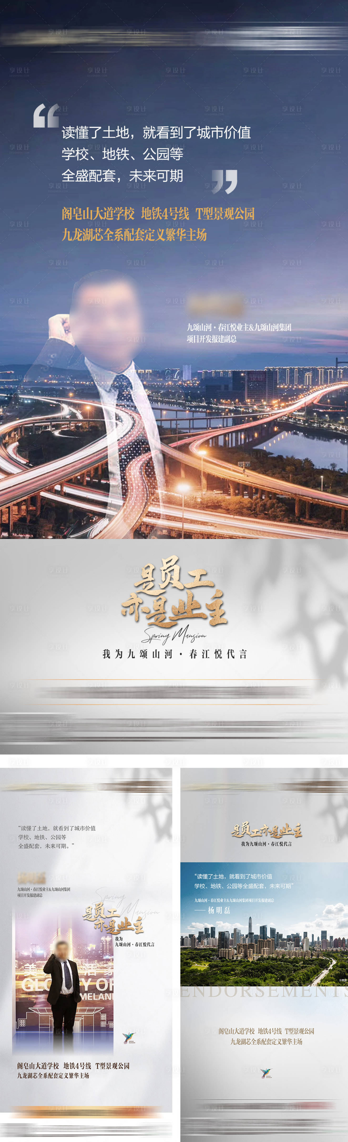 源文件下載【享設(shè)計(jì)】搜索編號(hào)：99570010418839590【員工代言單圖】