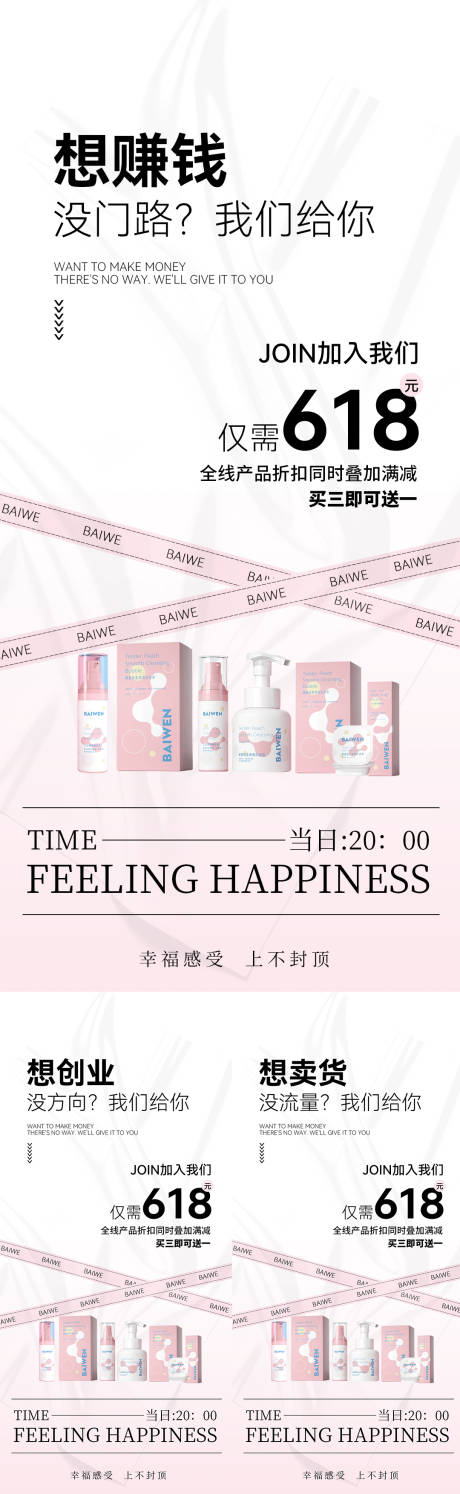 源文件下載【醫(yī)美活動】編號：34450010595829368