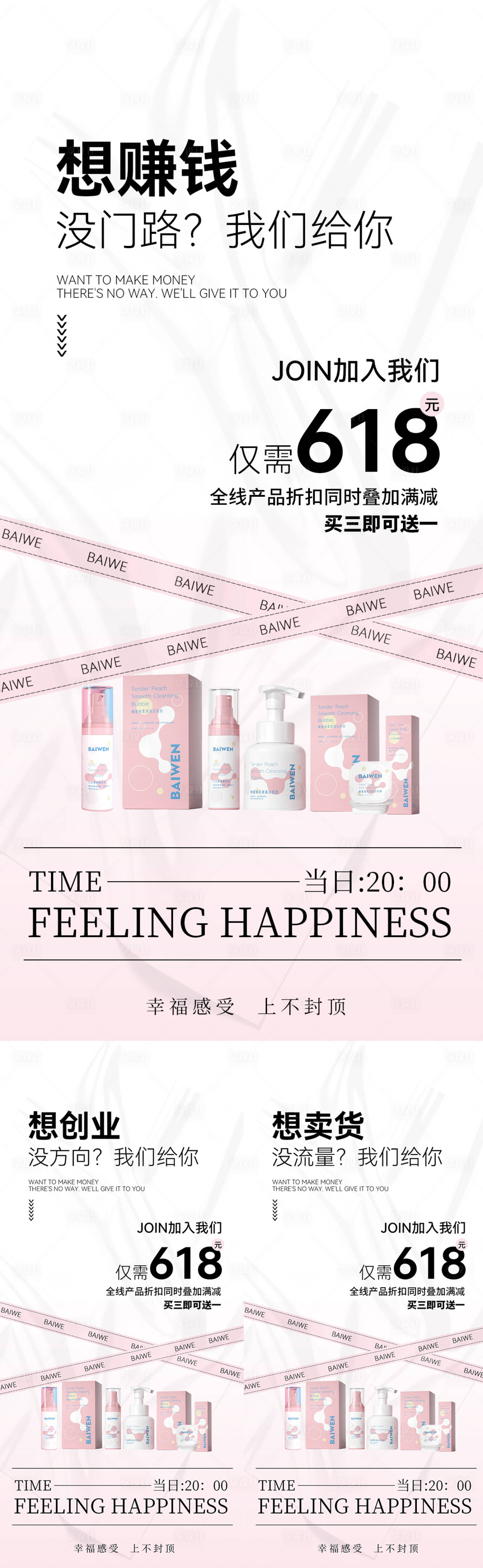 源文件下載【醫美活動】編號：34450010595829368
