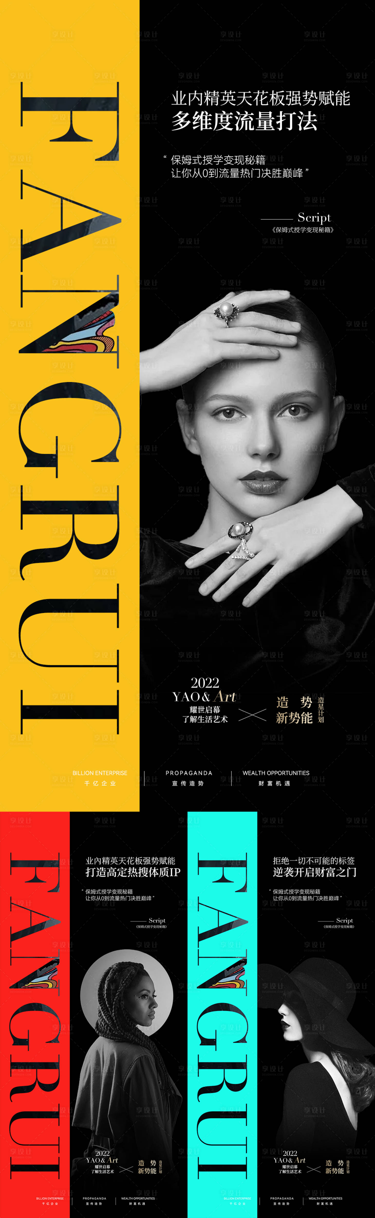 源文件下載【享設(shè)計(jì)】搜索編號(hào)：39940010395613624【招商海報(bào)】