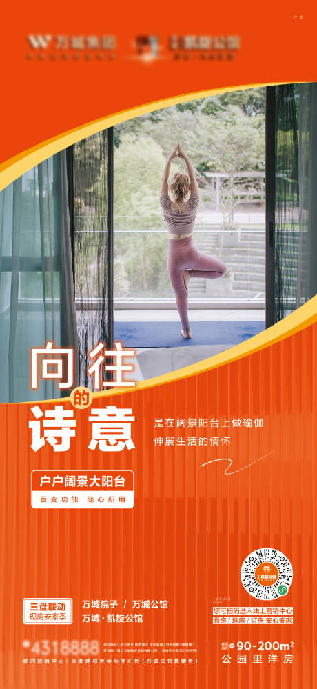 源文件下載【享設計】搜索編號：22060010656945976【賣點海報】