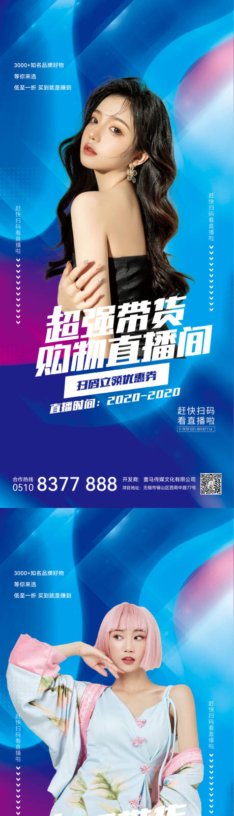 源文件下载【享设计】搜索编号：94180010645603232【医美活动】