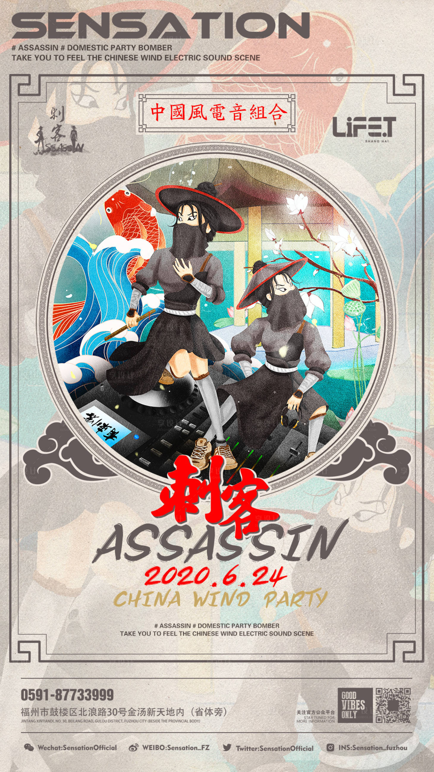 源文件下載【享設計】搜索編號：36930010345055092【夜店嘉賓海報】