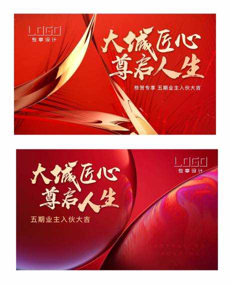 源文件下载【入伙主画面】编号：77500010793309520