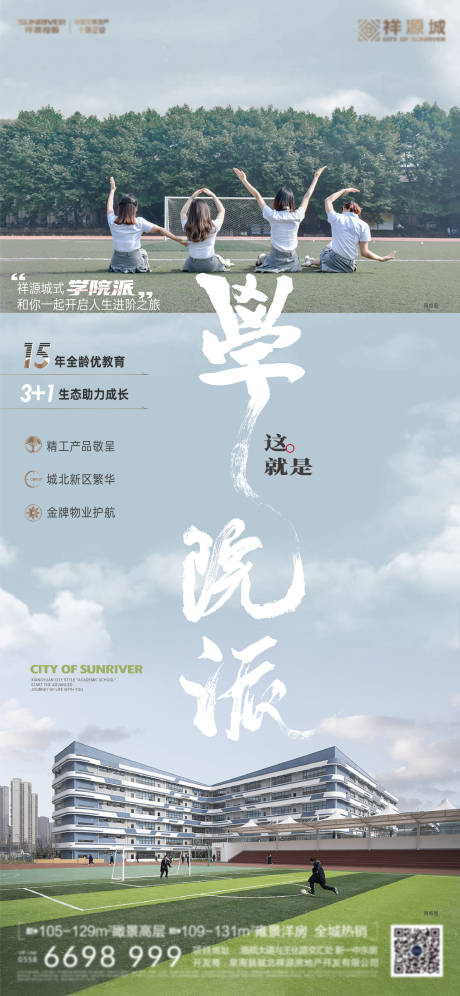 源文件下载【学院价值点简约海报】编号：87880010550268324