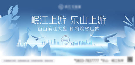 源文件下载【滨江公园地产广告展板】编号：35080010386139520