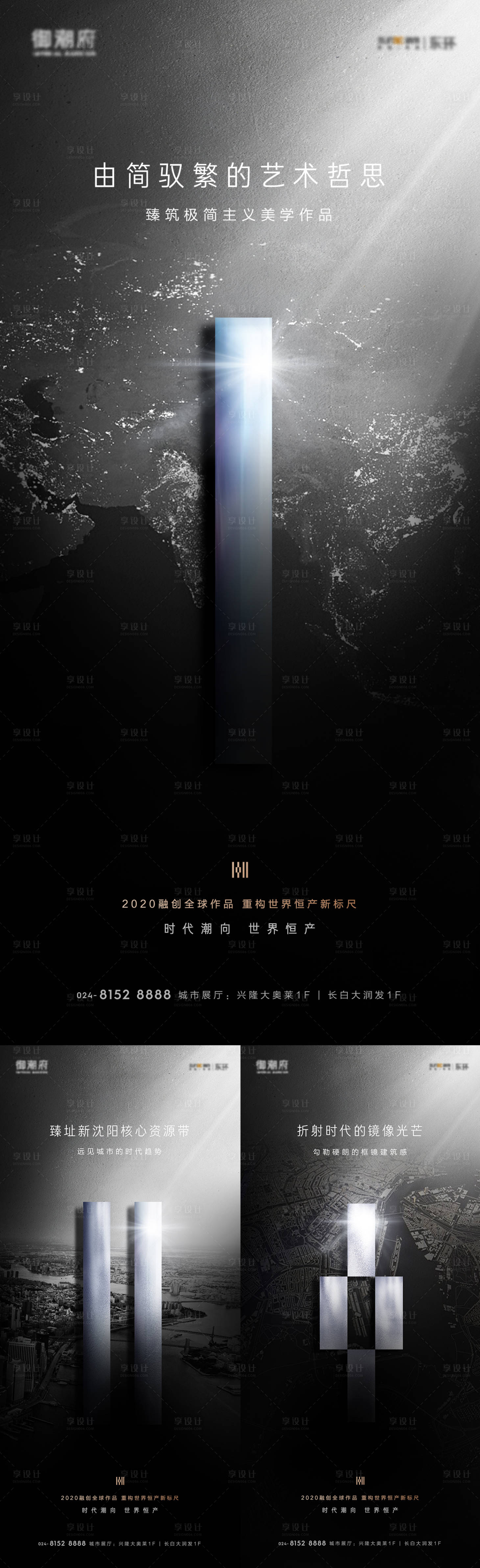 源文件下载【地产价值点高端系列海报】编号：10390010765681302