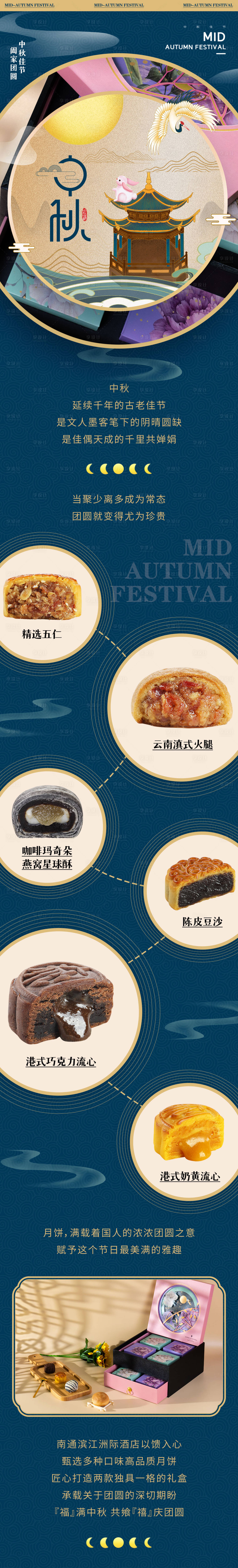 源文件下载【美食活动长图海报（TIF用PS打开）】编号：20220628140419534