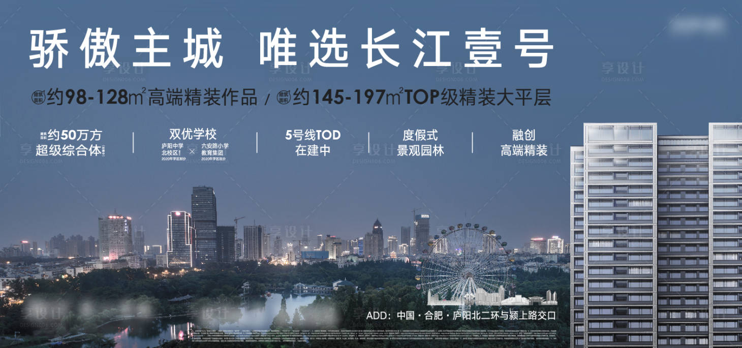 源文件下载【享设计】搜索编号：87420010529302852【地产价值展板】