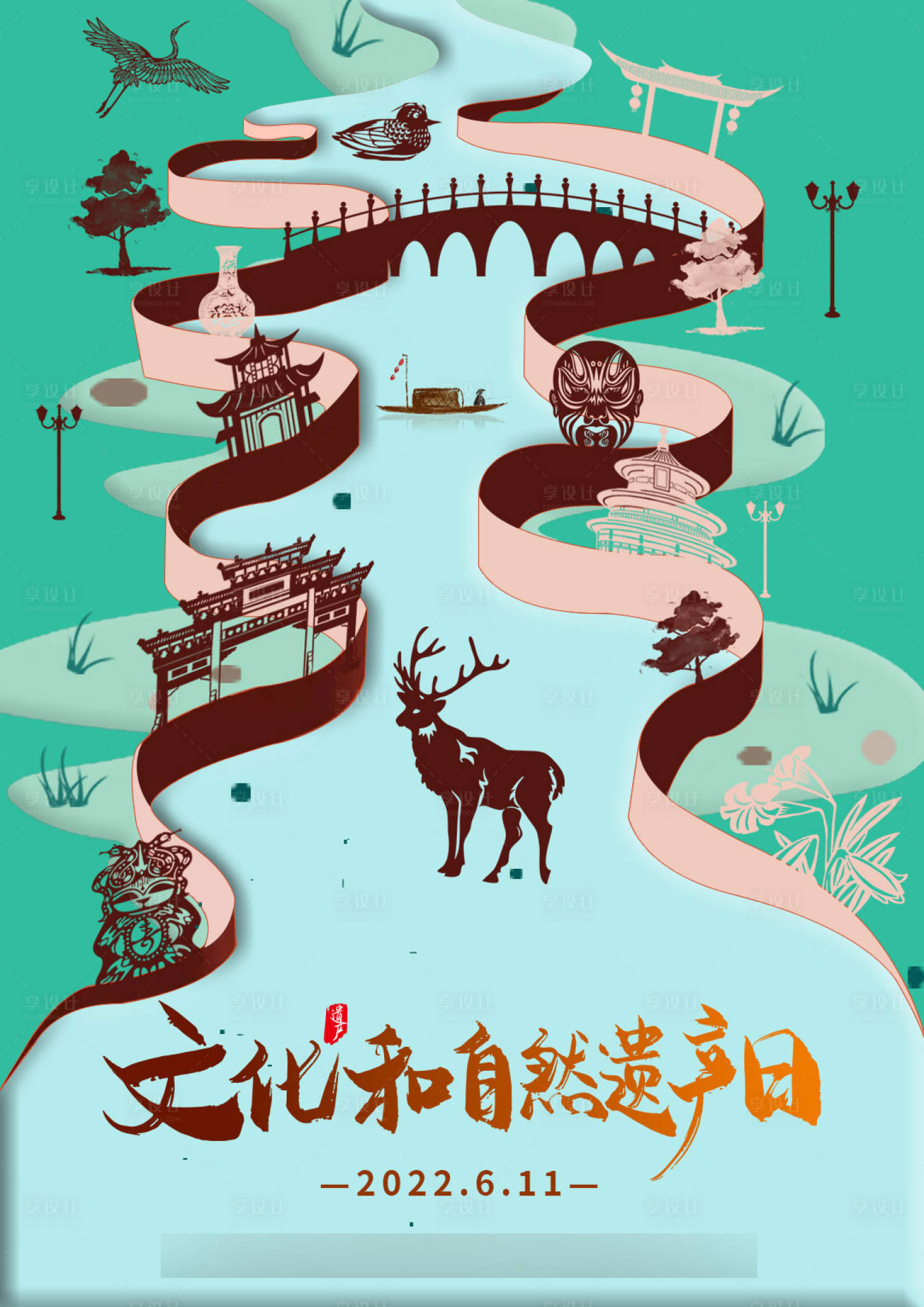 源文件下载【剪纸文化与自然遗产日】编号：75480010444327111