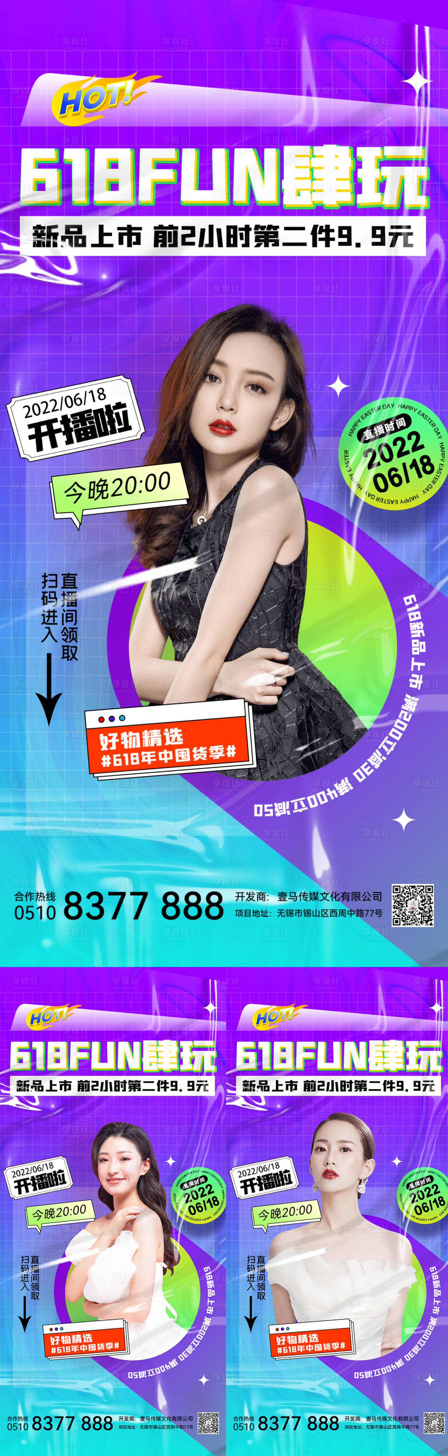 源文件下载【享设计】搜索编号：72240010309445091【医美活动】