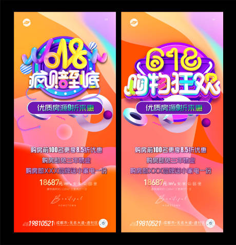 源文件下载【618V8】编号：72350010575268361
