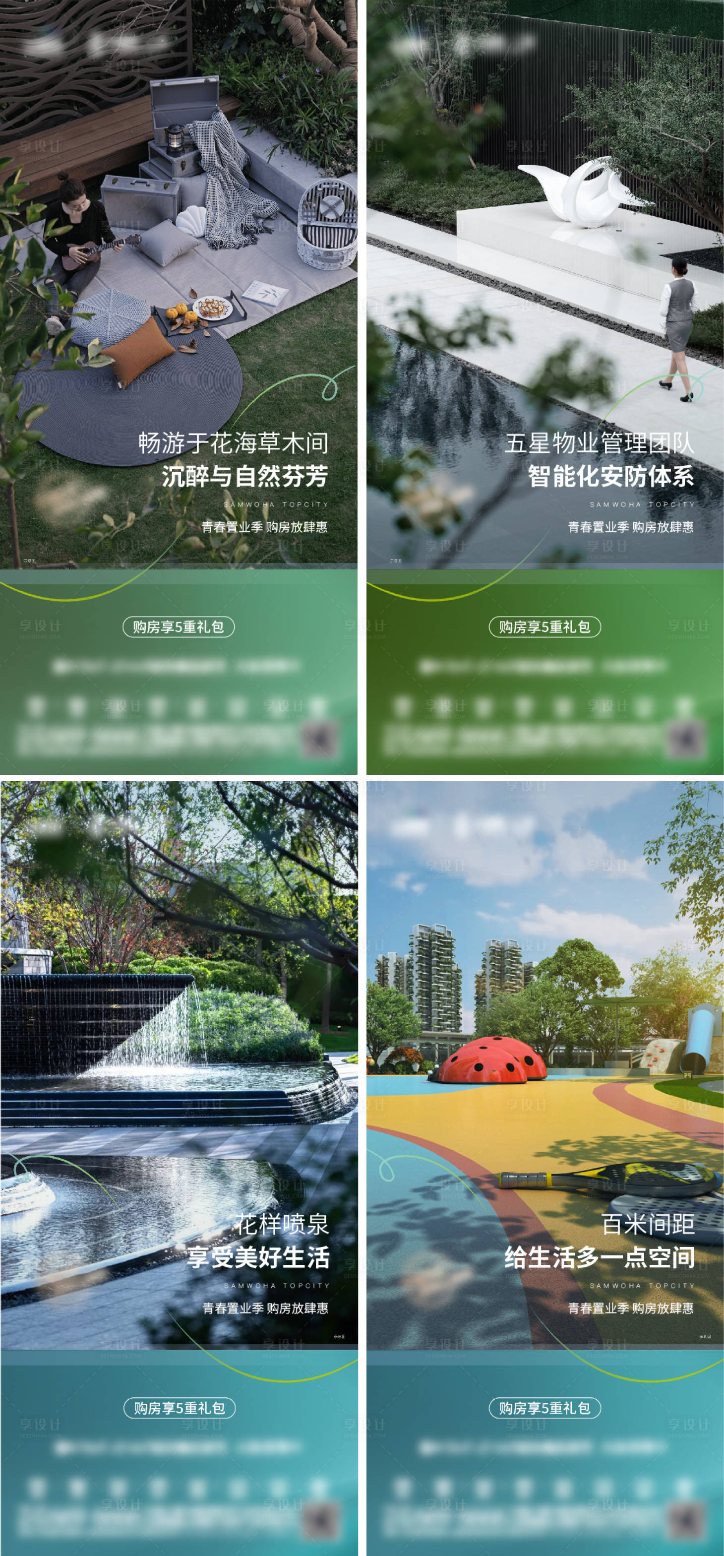 源文件下载【地产海报价值系列海报】编号：14420010419451474