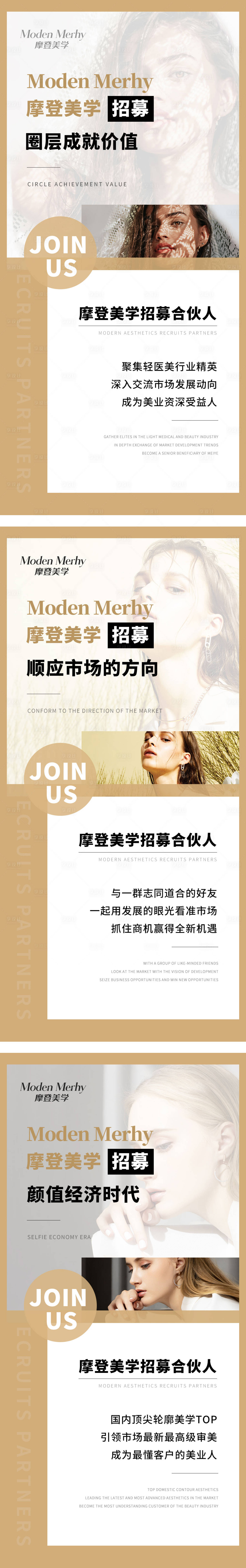 源文件下载【享设计】搜索编号：33110010471762383【医美招商海报】