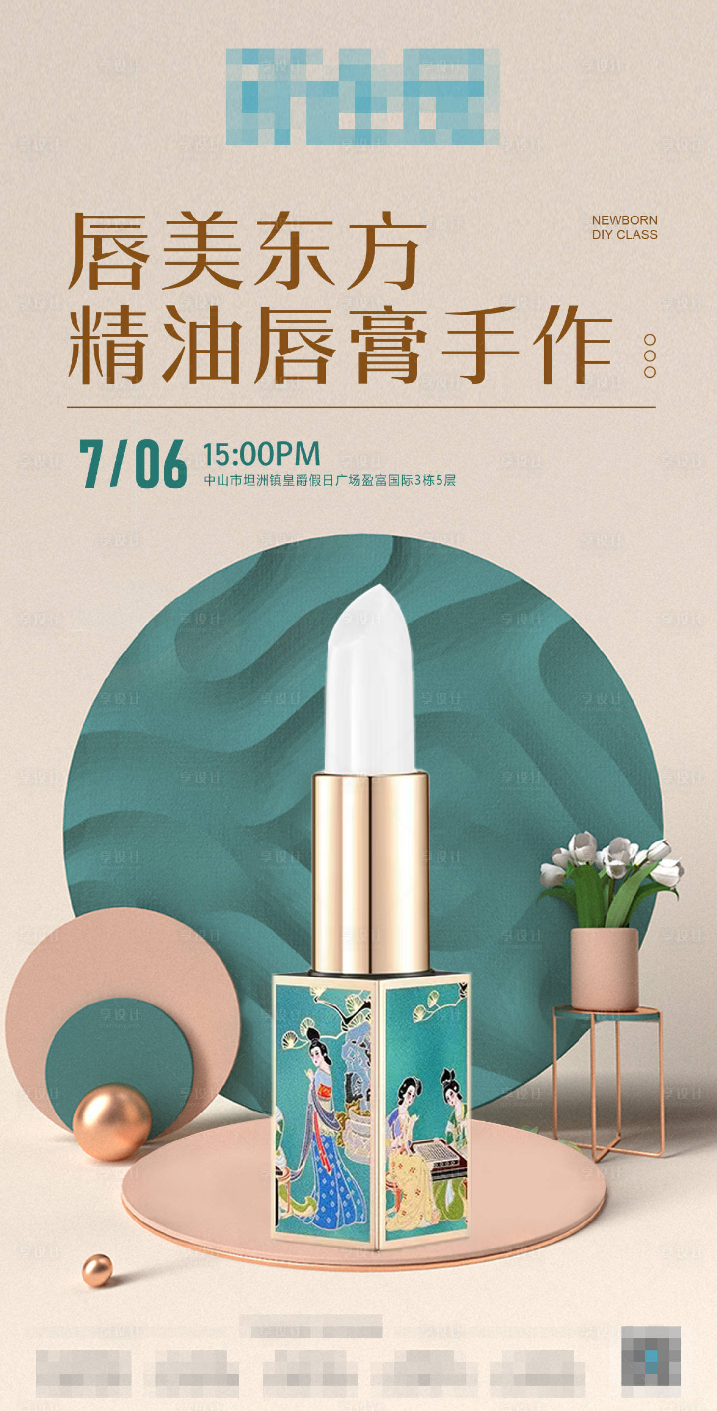 源文件下载【海报  】编号：27620010765981504