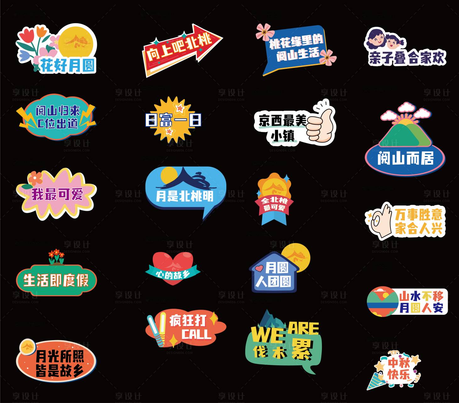 源文件下載【享設計】搜索編號：94020010505814926【中秋節異形手舉牌物料】