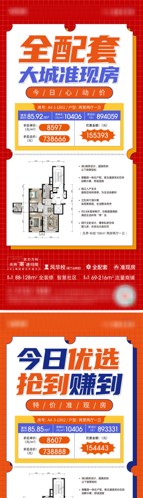 源文件下载【地产价值点系列稿】编号：11900010784393571