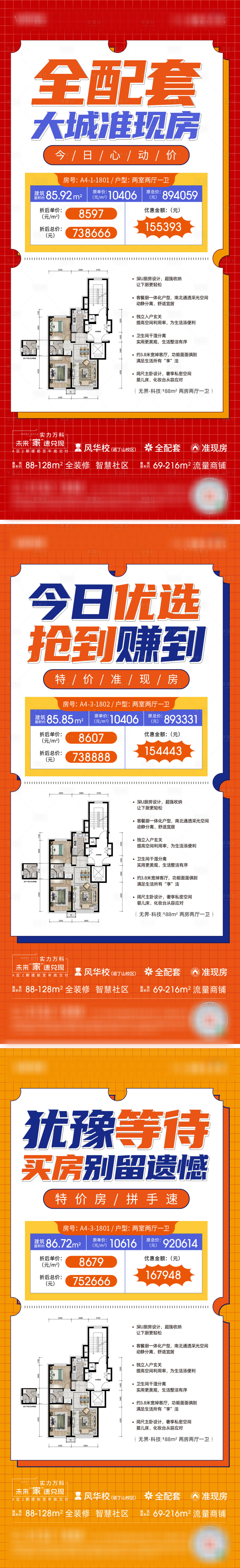 源文件下載【享設(shè)計(jì)】搜索編號：11900010784393571【地產(chǎn)價(jià)值點(diǎn)系列稿】