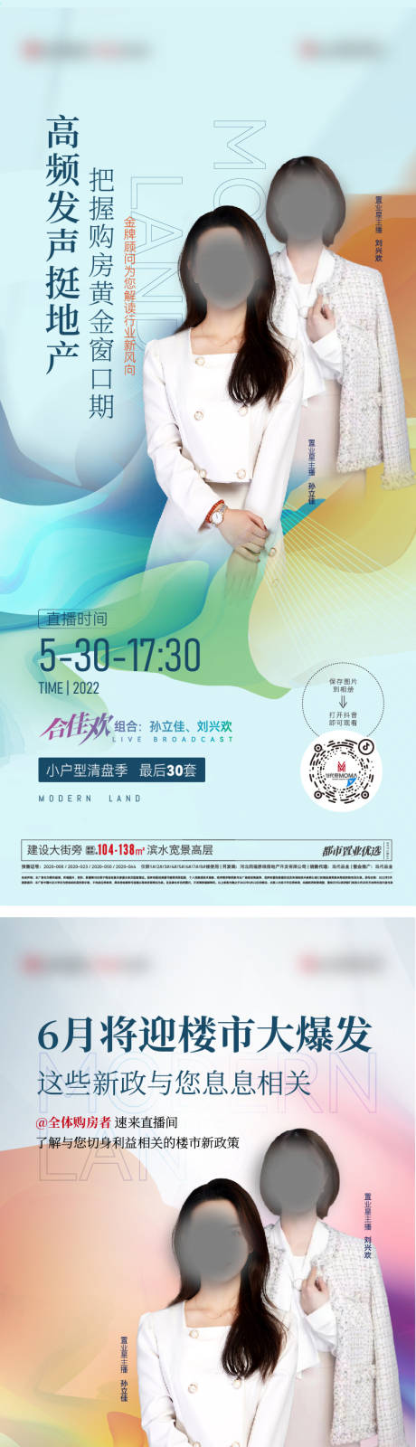 源文件下載【享設(shè)計(jì)】搜索編號(hào)：96360010372973571【直播海報(bào)】