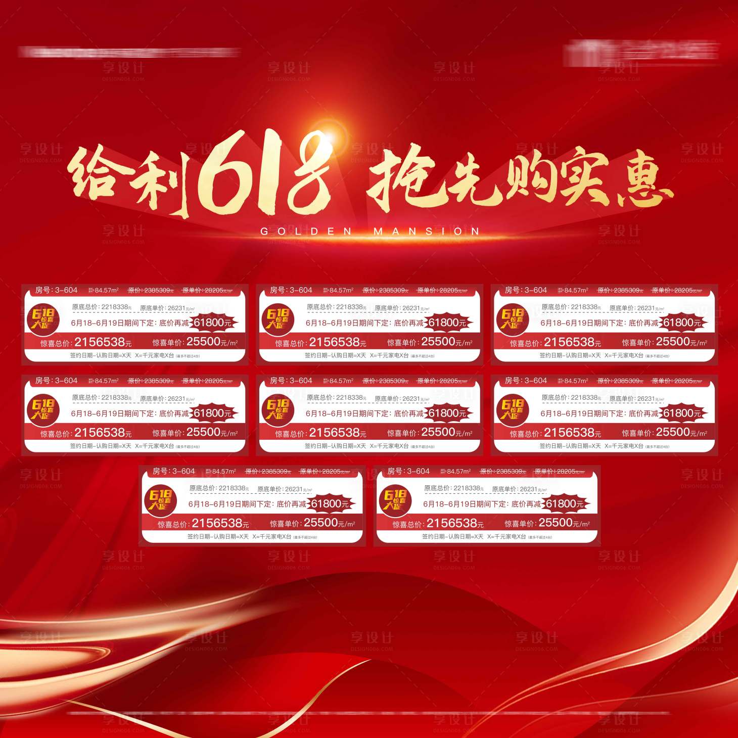 源文件下载【享设计】搜索编号：20970010622182590【一口价桁架】