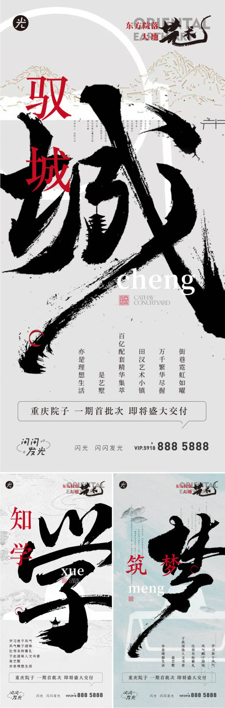 源文件下载【毛笔字 】编号：45310010606854832