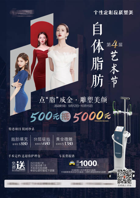 源文件下载【医美整形艺术专场】编号：58880010465203157