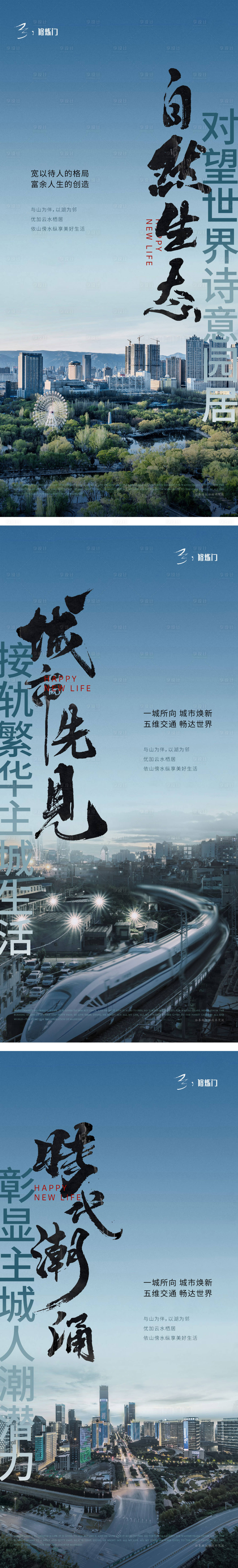 源文件下载【地产价值点系列海报】编号：88060010786879579