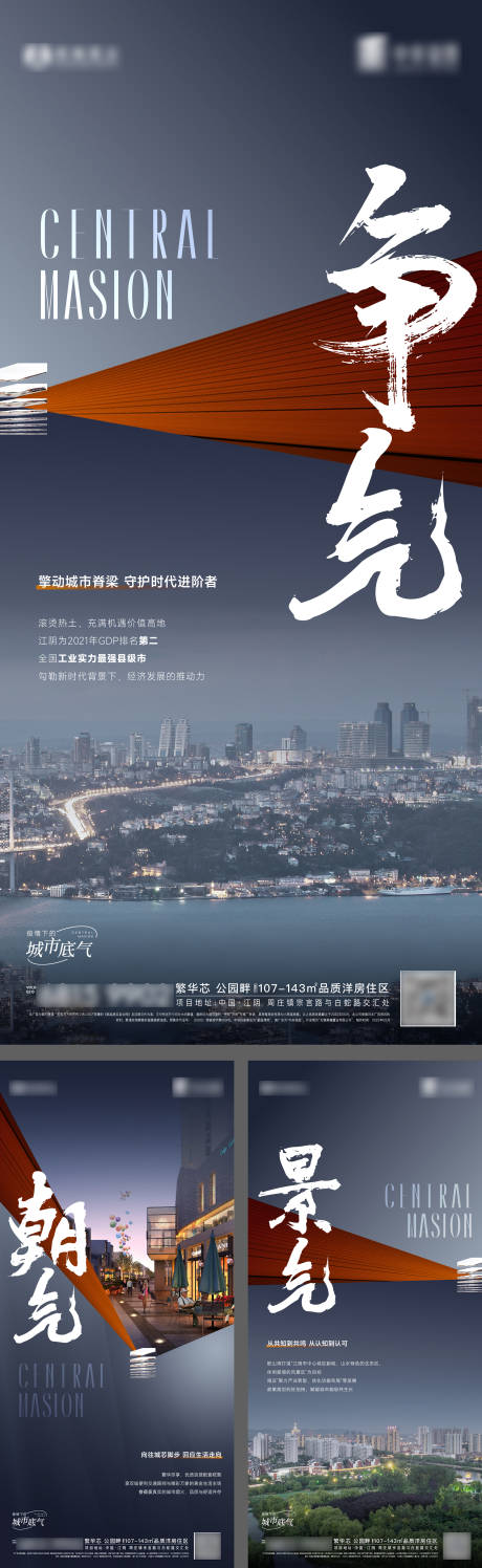 源文件下载【地段区域配套海报】编号：72470010335131250