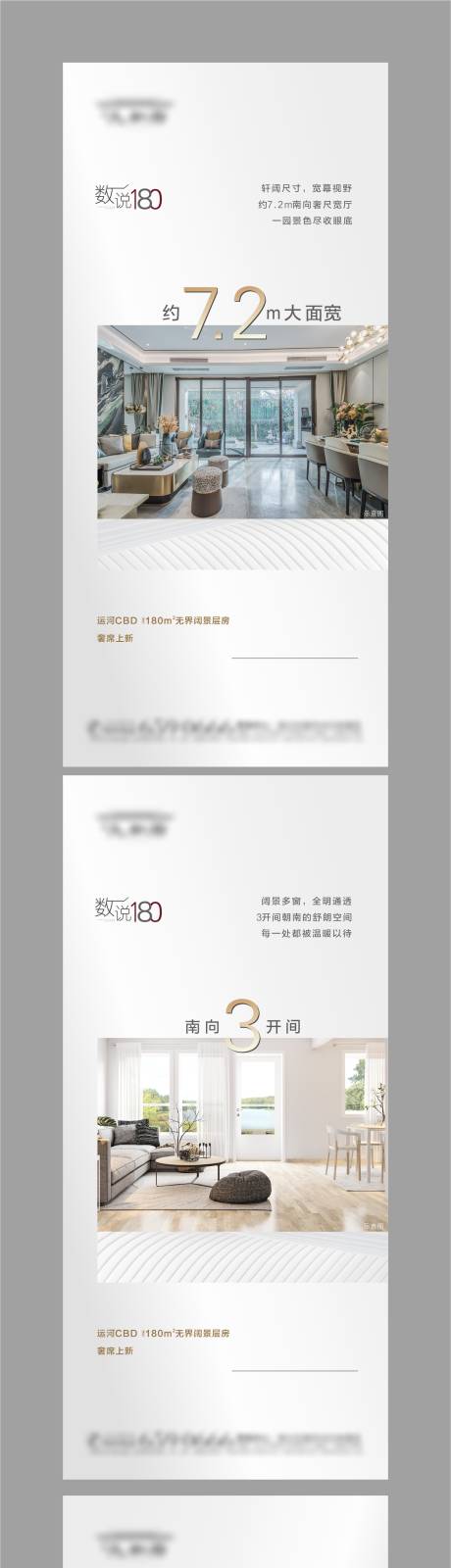 源文件下載【享設計】搜索編號：67510010688648256【地產戶型價值點系列】