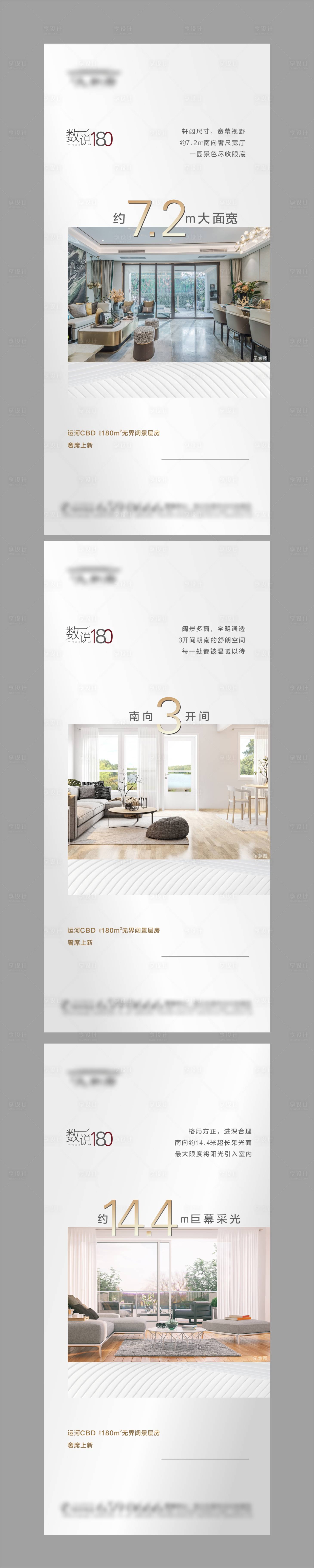 源文件下載【享設計】搜索編號：67510010688648256【地產戶型價值點系列】