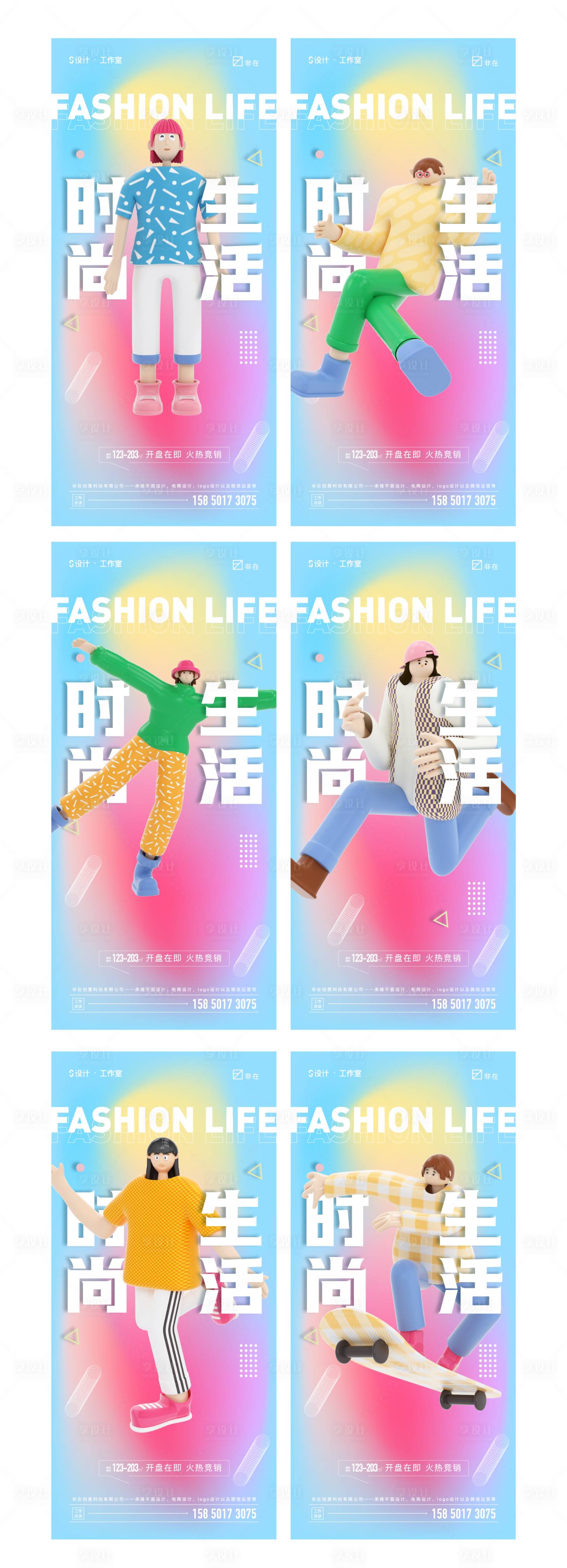 源文件下载【时尚生活】编号：11050010356261418
