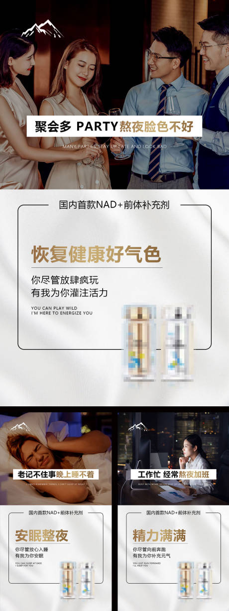 源文件下載【產品功效宣傳海報】編號：98020010784941876