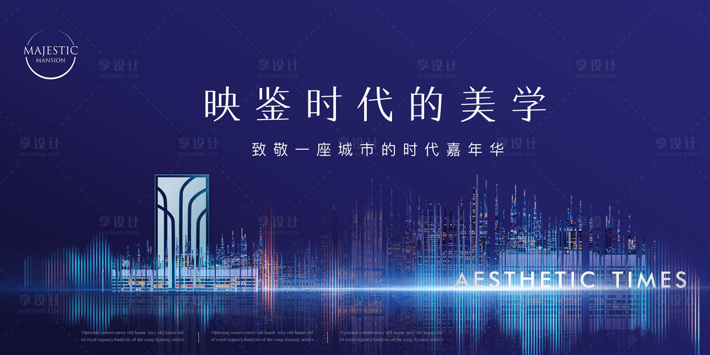 源文件下载【蓝色城市地产广告】编号：56580010369375424