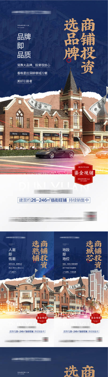 源文件下载【商铺价值点】编号：23300010609472499
