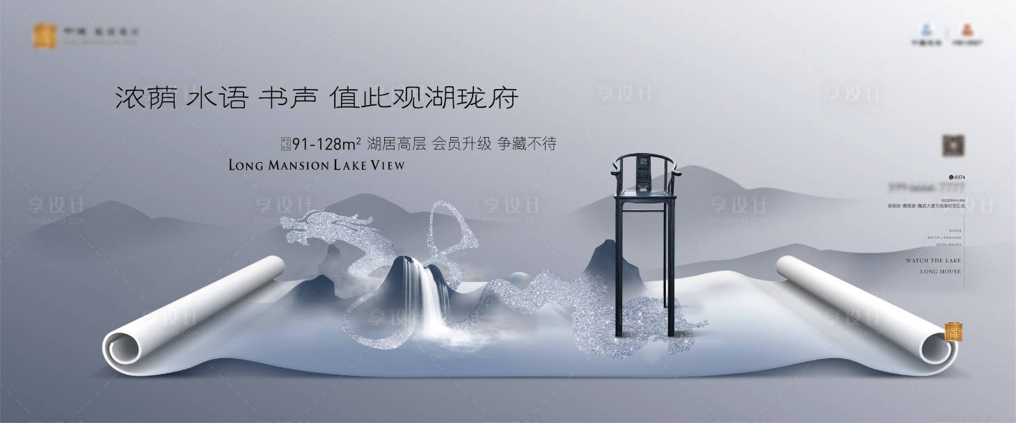 源文件下載【享設(shè)計(jì)】搜索編號(hào)：87270010716909456【中式地產(chǎn)形象畫面】