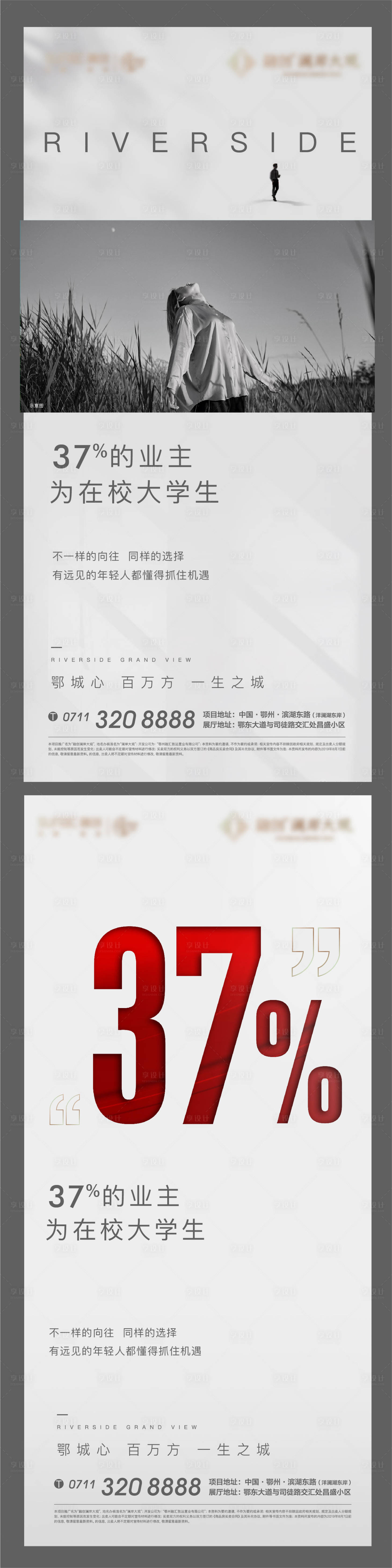 源文件下载【悬念海报】编号：43530010612462678