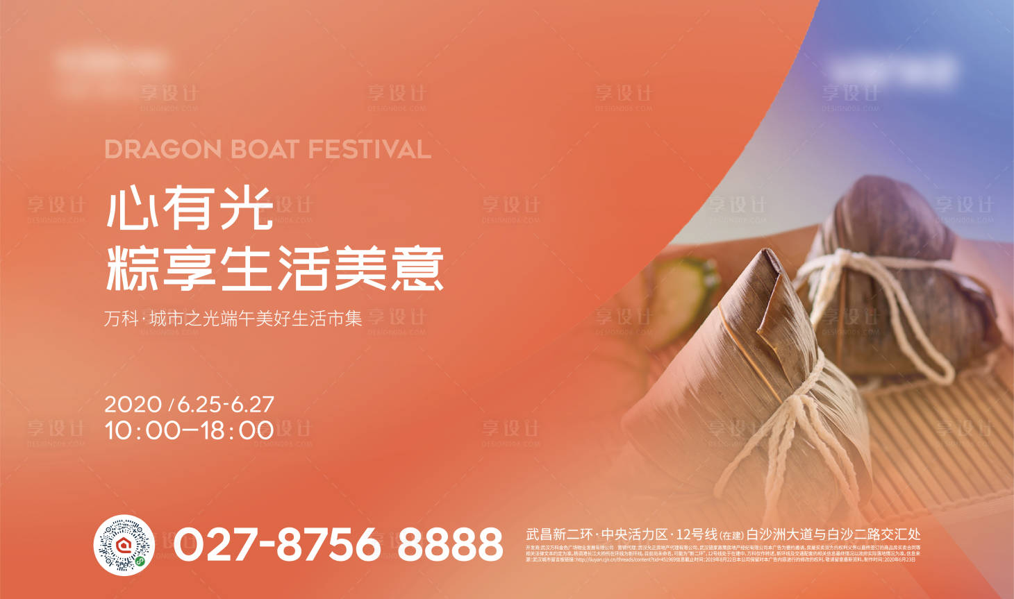 源文件下载【地产活动主画面】编号：94720010678703854