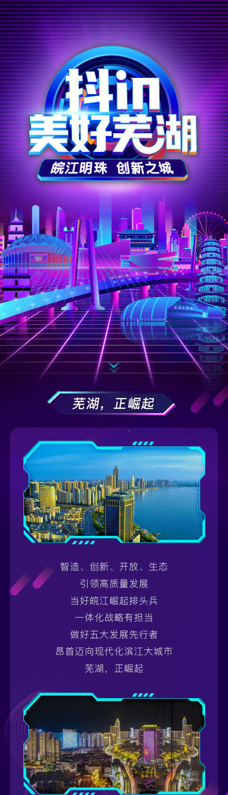 源文件下载【享设计】搜索编号：93950010567043454【挑战赛长图】