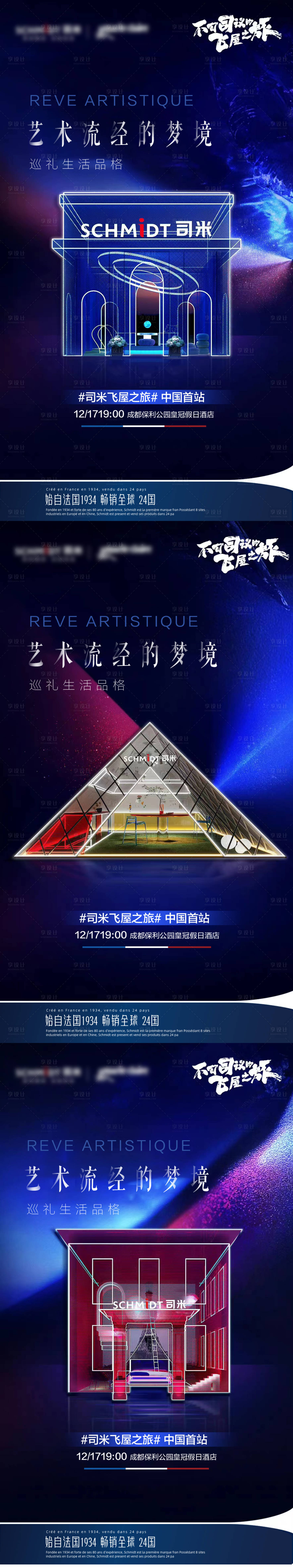 源文件下載【享設(shè)計(jì)】搜索編號(hào)：27420010641825963【地產(chǎn)酒店式公寓加推系列海報(bào)】