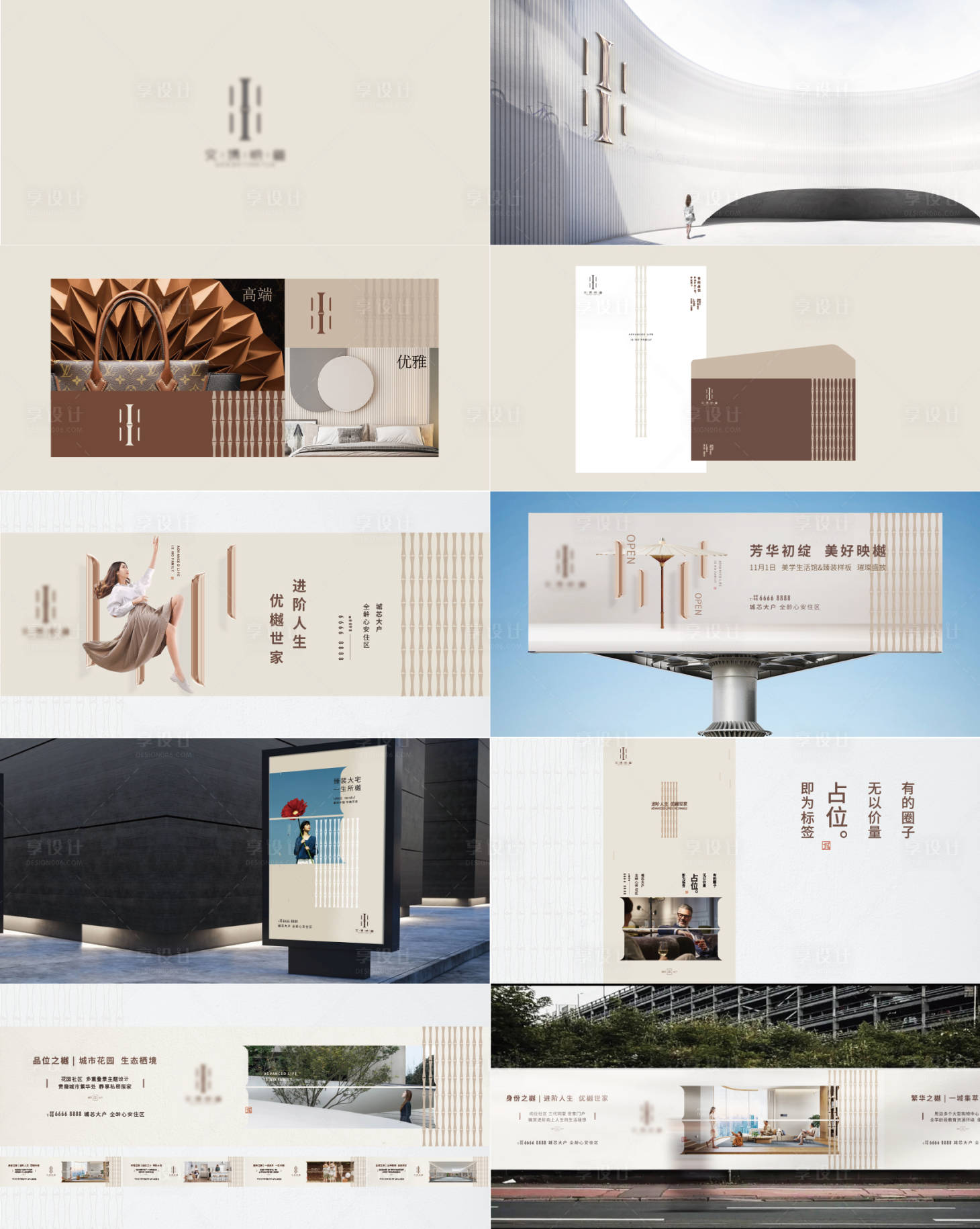 源文件下载【享设计】搜索编号：98770010741004262【地产提案方案】