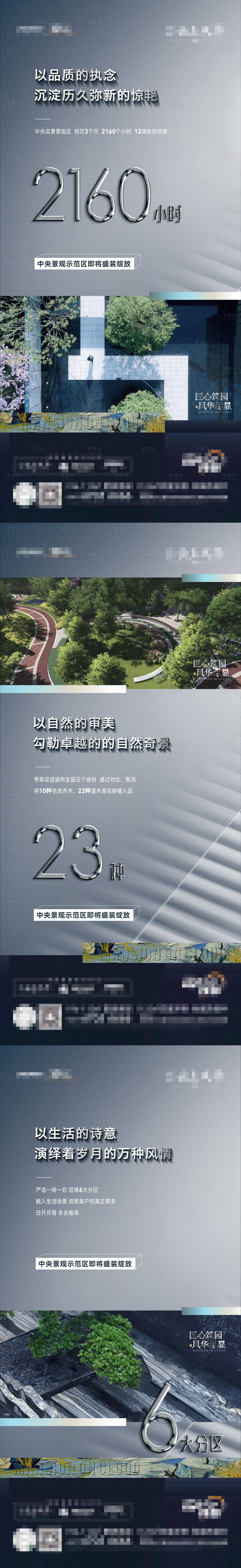 源文件下載【享設(shè)計(jì)】搜索編號(hào)：37120010523662601【景觀示范區(qū)開放系列】