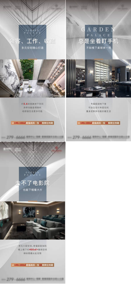 源文件下載【享設計】搜索編號：71620010633243889【地產(chǎn)價值點】