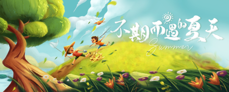 源文件下载【享设计】搜索编号：97390010822142173【盛夏插画海报】