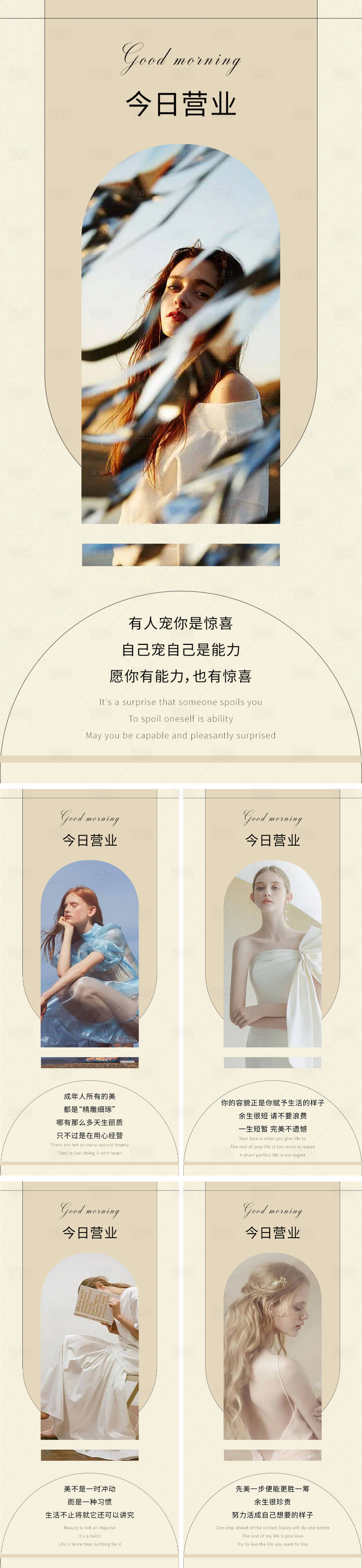 源文件下载【医美早安海报】编号：44840010493592967