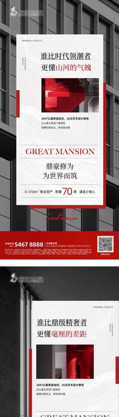 源文件下载【艺术建筑海报】编号：25080010434159524