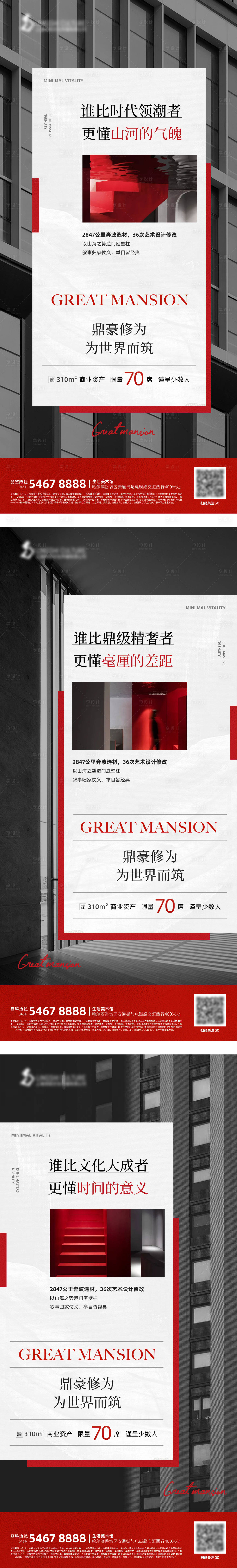 源文件下载【享设计】搜索编号：25080010434159524【艺术建筑海报】