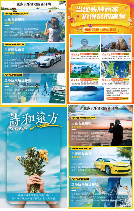 源文件下载【长沙旅游三亚美景旅行定制酒店租车橘子】编号：39370010762268436