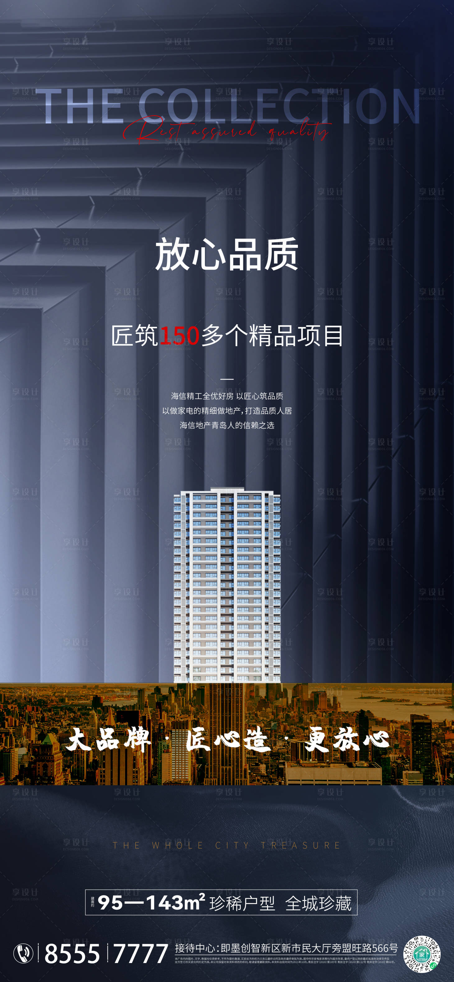 源文件下载【价值点系列】编号：43190010478569144