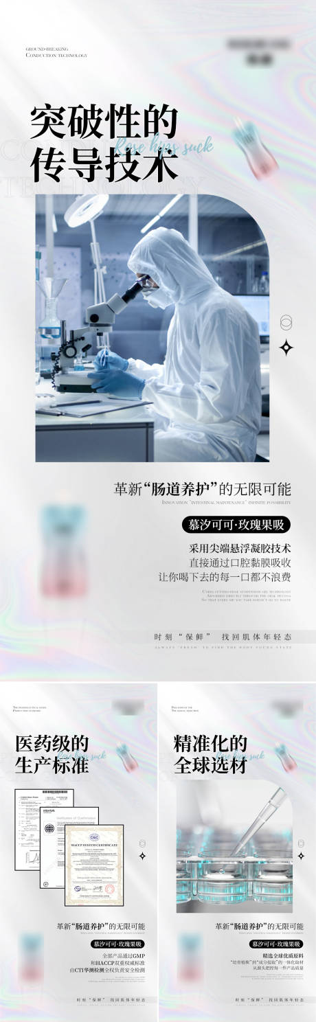 源文件下载【微商产品海报】编号：51240010505837201